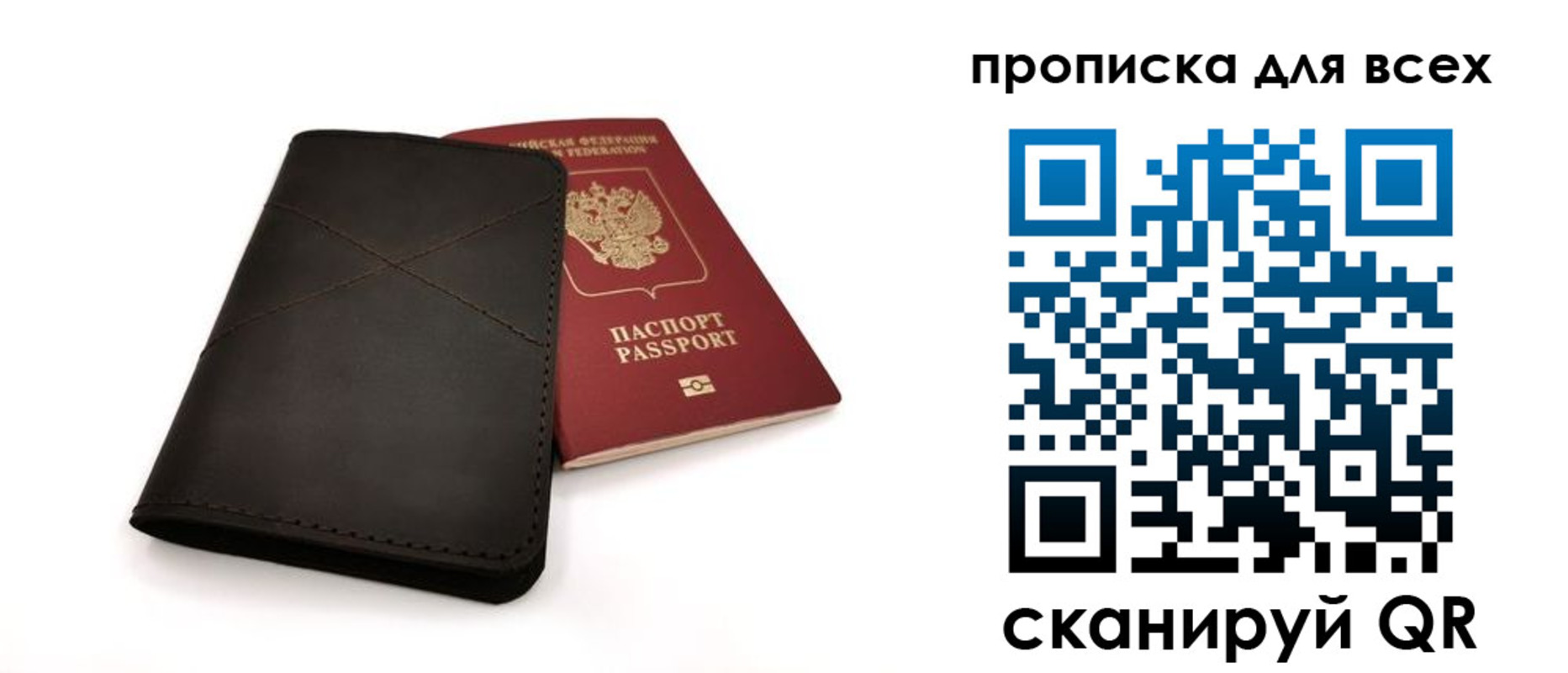 прописка гарантия в Яровом
