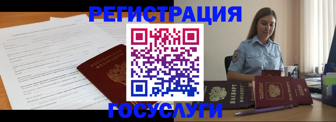 временная регистрация гарантия в Яровом