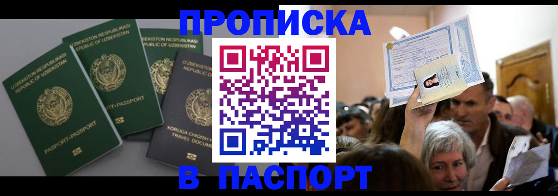 временная регистрация 2025 в Яровом
