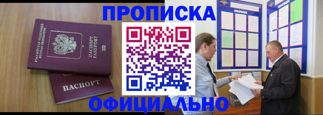 миграционный учет в Яровом